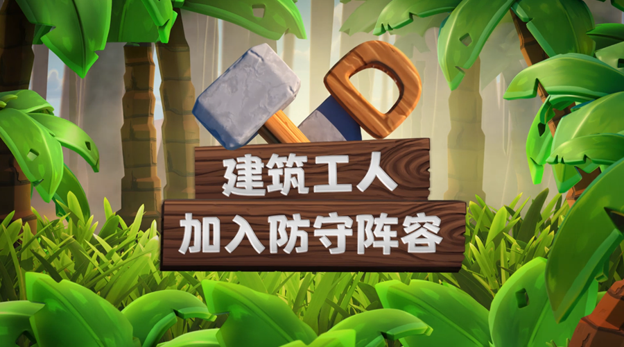 部落冲突如何应对援兵 部落冲突如何应对援兵