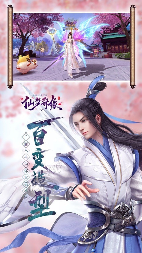 仙梦奇缘之戮仙