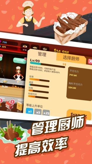 外卖王