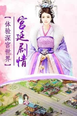 宫斗生存法则