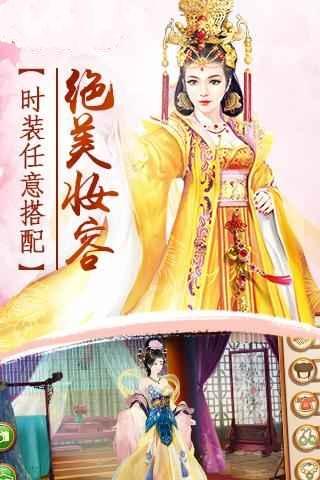 宫斗生存法则