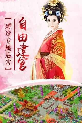 宫斗生存法则