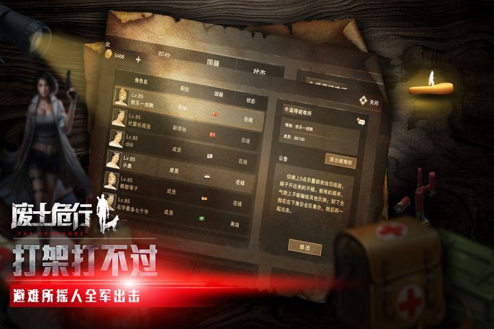 废土行动