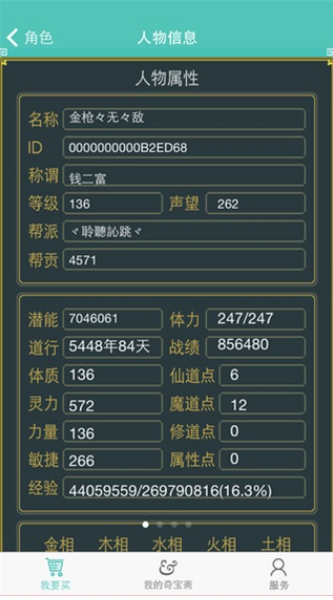 奇宝斋