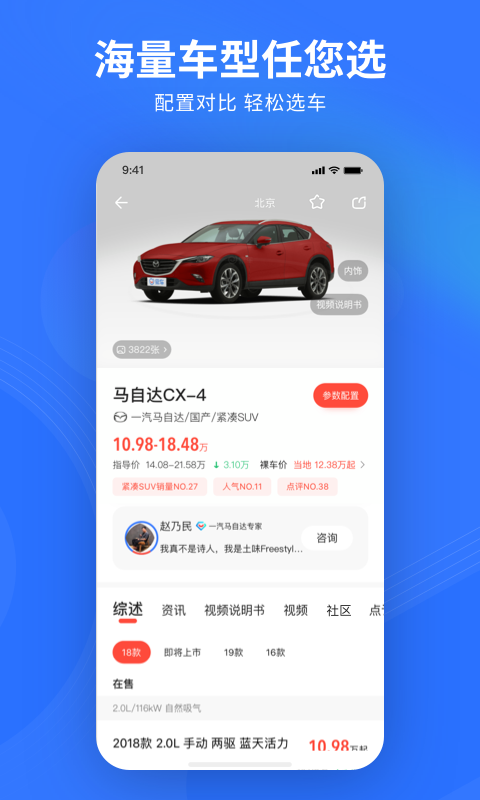 易车