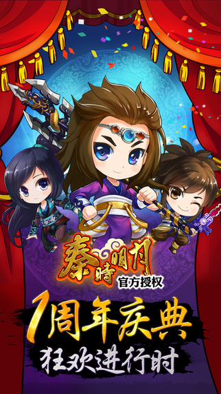秦时明月之帝子降兮