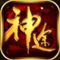 神途霸主