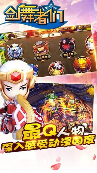 剑舞者们九游版