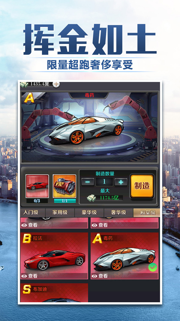 商道高手模拟都市