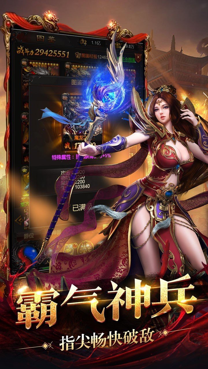 神途火龙微变三职业