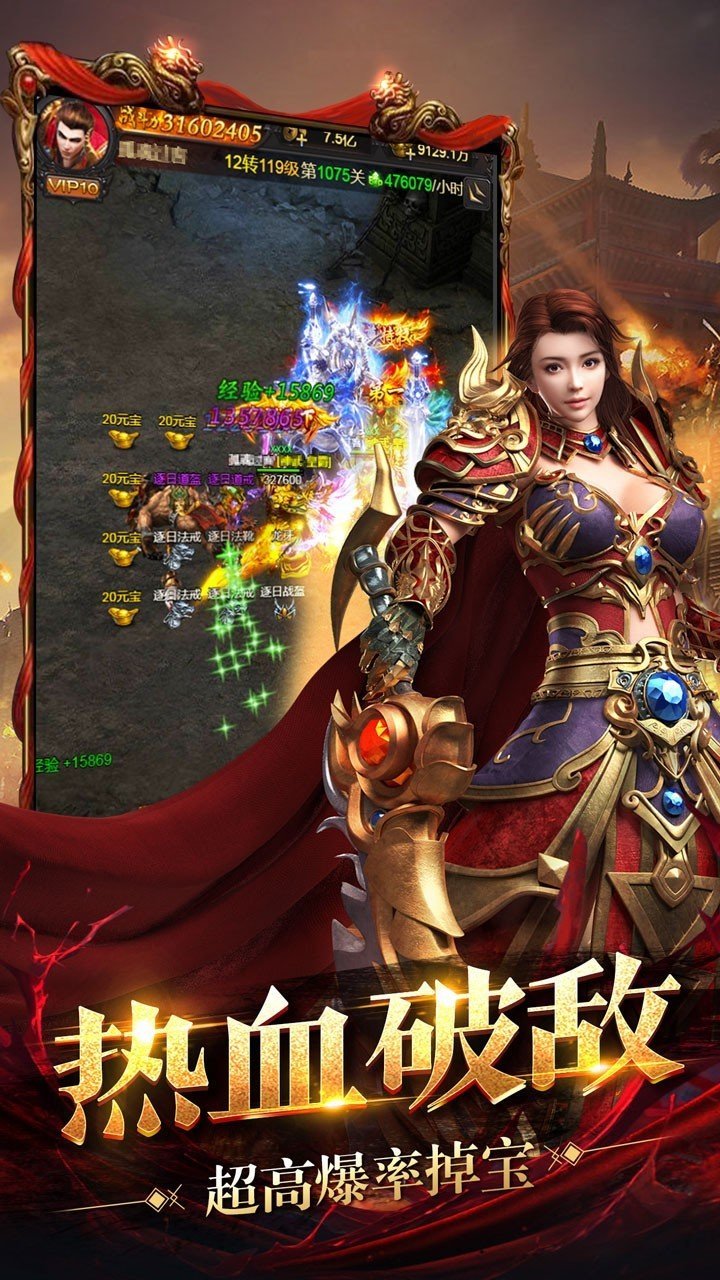神途火龙微变三职业