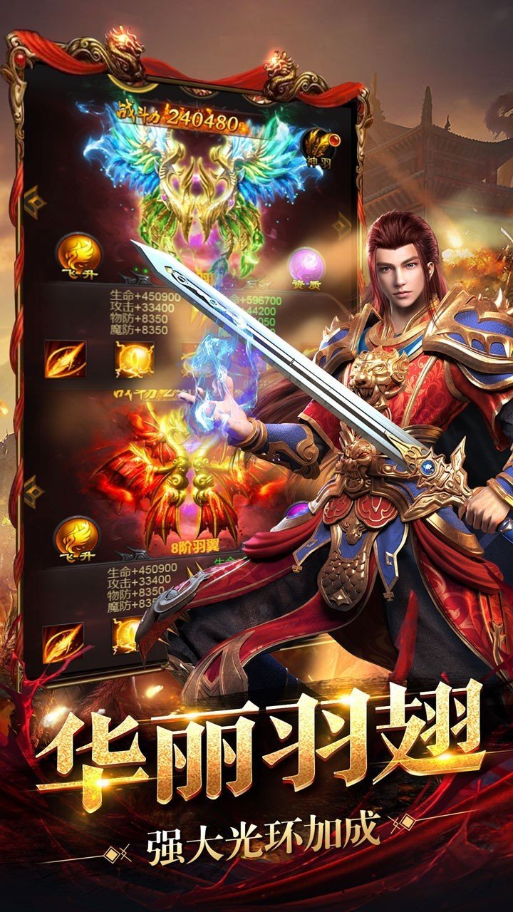 神途火龙微变三职业