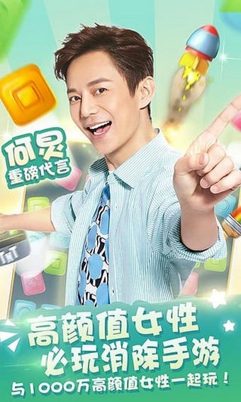 快乐点点消破解版