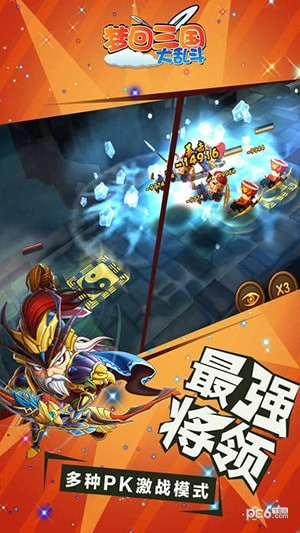 梦回三国大乱斗