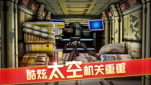 密室逃脱9太空迷航