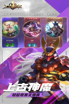 上古纷争九游版