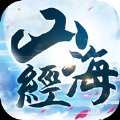 天行道山海异兽志