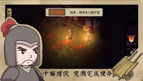 安史前夜