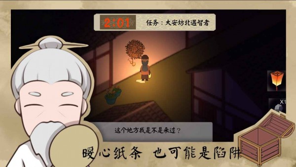安史前夜