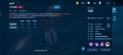 王者荣耀回马枪出装最新怎么出 王者荣耀回马枪出装最新怎么出