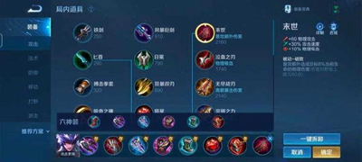 王者荣耀回马枪出装最新怎么出 王者荣耀回马枪出装最新怎么出
