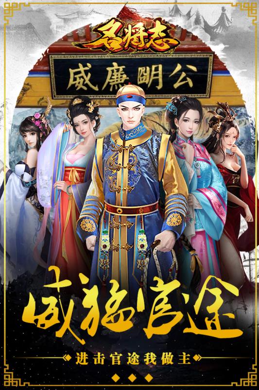 名将志