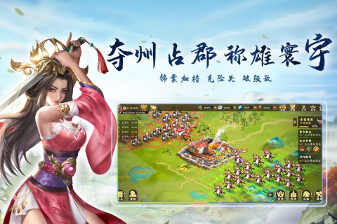 胡莱三国4