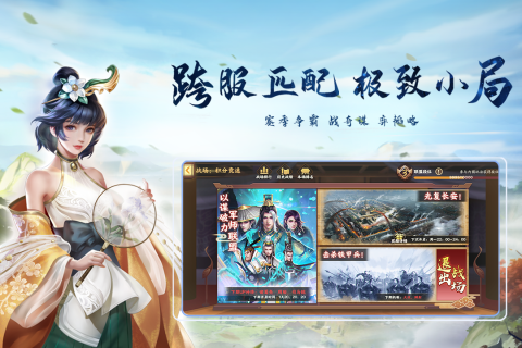 胡莱三国4