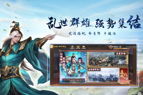 胡莱三国4