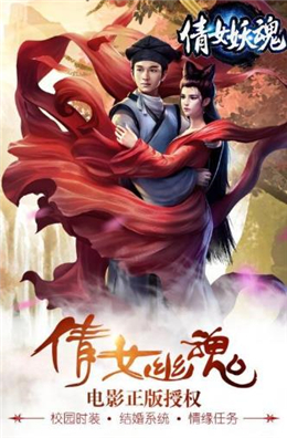 幽魂情缘御剑决