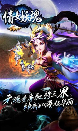 幽魂情缘御剑决