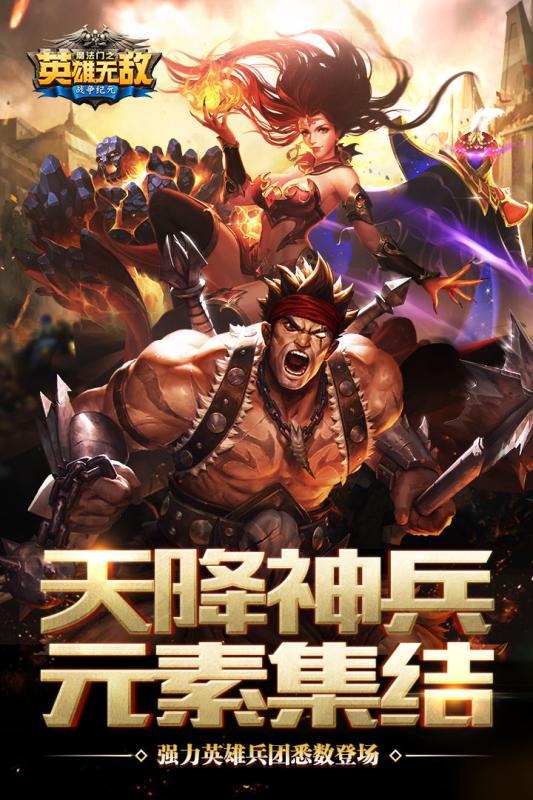 魔法门之英雄无敌：战争纪元