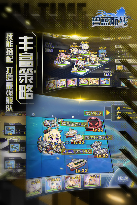 碧蓝航线ii