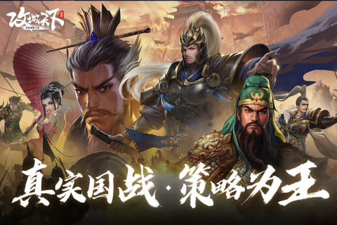 攻城战天下