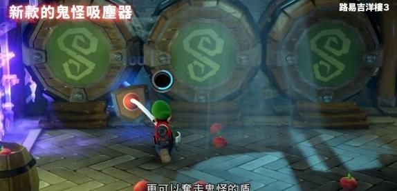 路易的鬼屋3