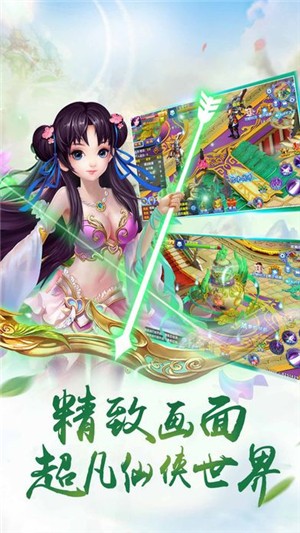 仙道之主