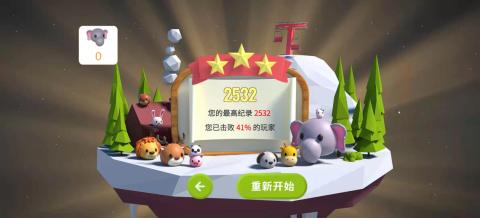 3d动物派对