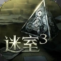 迷室
