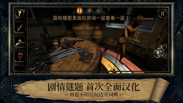 迷室