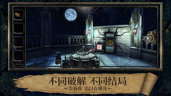 迷室