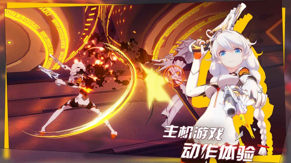 崩坏4