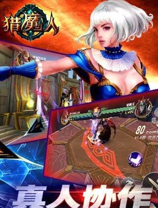 猎魔人