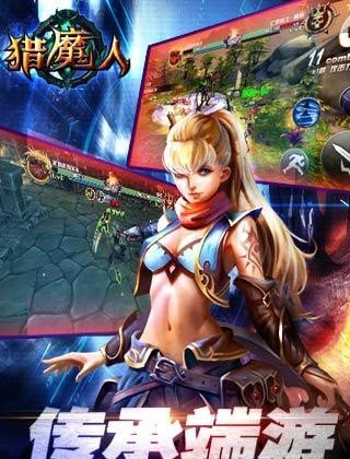 猎魔人