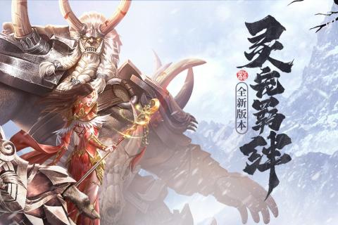 斩月屠龙传