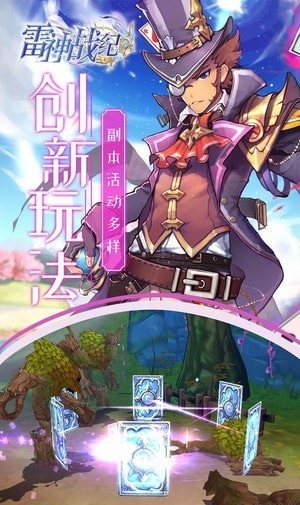 雷神战纪