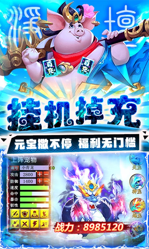 西游归来
