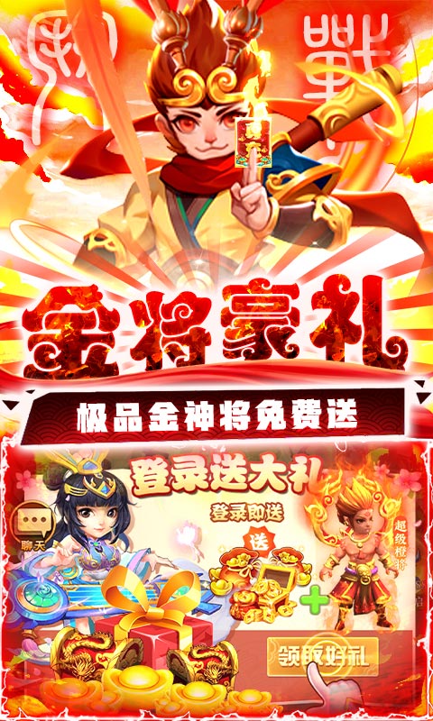西游归来
