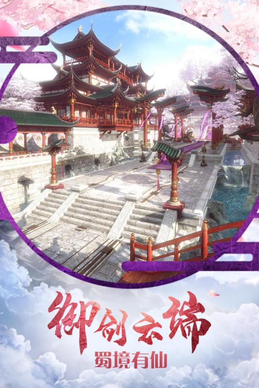 古剑飞仙