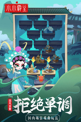 小小霸主