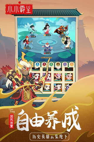 小小霸主